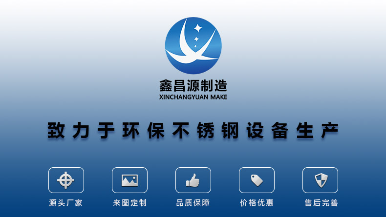 1592790493775885.jpg 鑫昌源不銹鋼加工廠家.jpg
