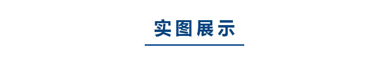 1592790503535756.jpg 實(shí)體圖.jpg
