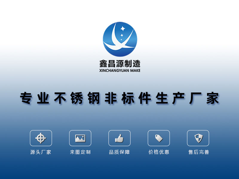 1605492103568288.jpg 不銹鋼非標件加工廠家.jpg