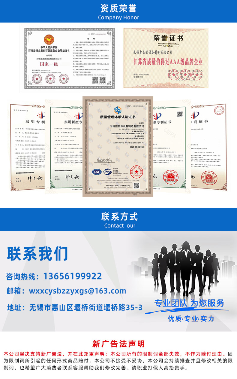 1658730819359934.jpg 常州濕電除塵器-詳情頁(yè)_07.jpg